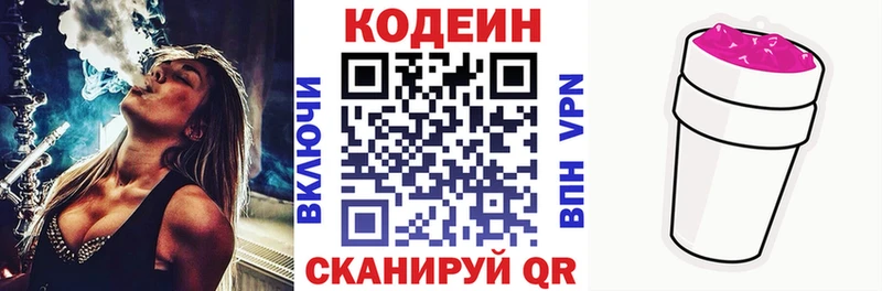 Кодеин Purple Drank  гидра как зайти  Могоча  даркнет сайт 