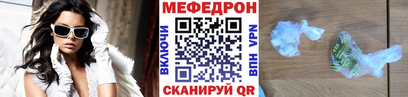 Меф мяу мяу кристаллы Могоча
