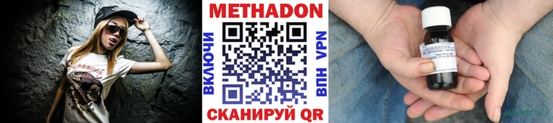 МЕТАДОН VHQ  купить наркотик  KRAKEN онион  Могоча 